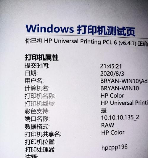 如何解决打印机打印不锐利的问题（有效方法帮助您提高打印机打印质量）