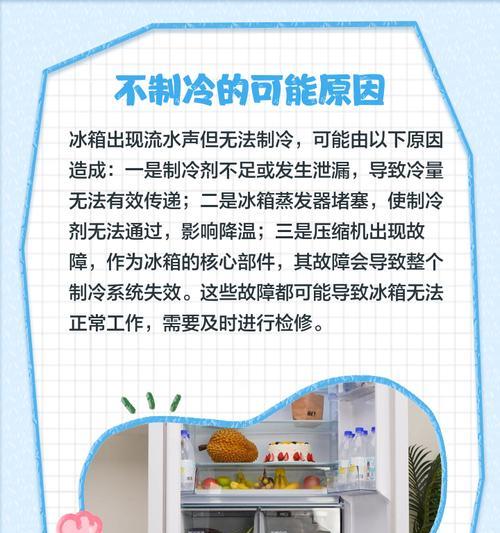 冰箱不运作的原因及解决办法（常见的冰箱故障及应对措施）