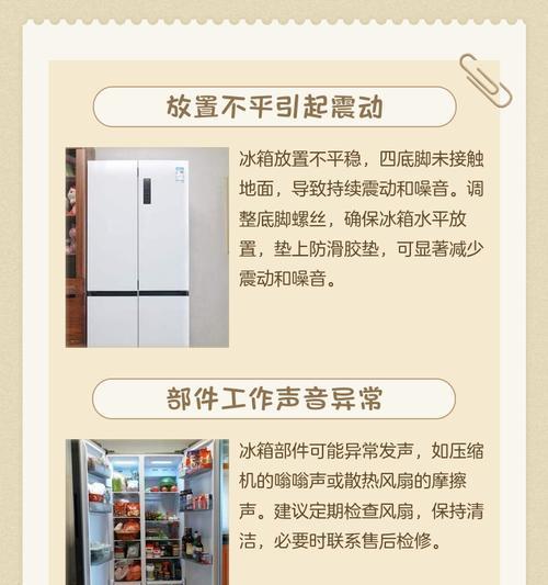 冰箱不运作的原因及解决办法（常见的冰箱故障及应对措施）