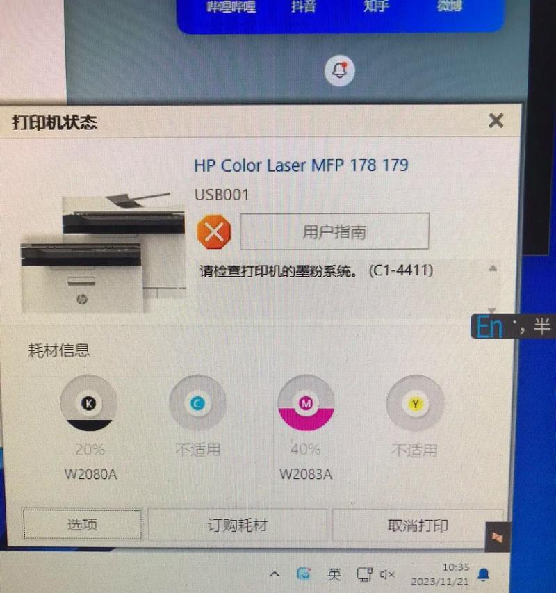 如何判断打印机是否经历过维修（探索打印机内部的痕迹，寻找维修的痕迹）