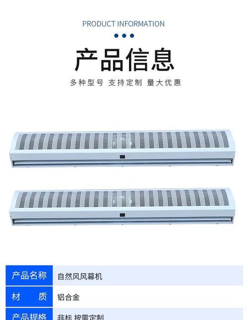 如何解决风幕机噪音过大的问题？（减小噪音，提升舒适度）