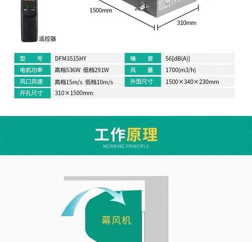 如何解决风幕机噪音过大的问题？（减小噪音，提升舒适度）