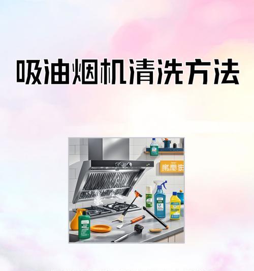 厨房油烟机响声问题及解决方法（消除厨房油烟机响声，轻松享受烹饪乐趣）