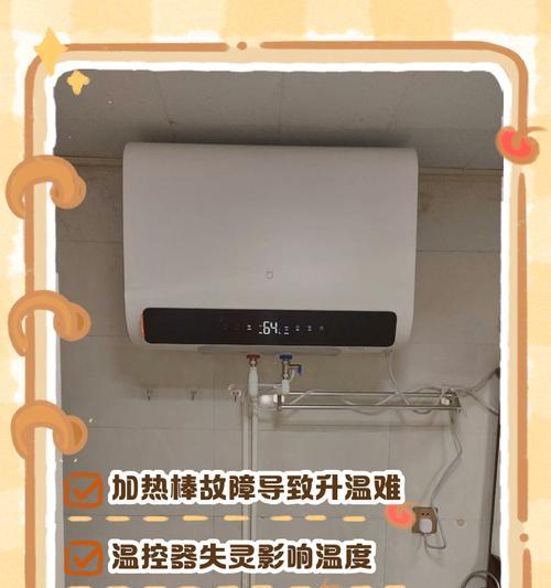 冬天热水器水量减小问题解析（热水器水量减小原因分析与解决方法）