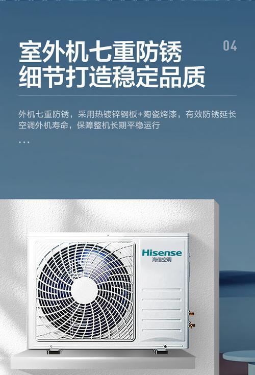 海信空调外机不启动的原因及解决方法（分析海信空调外机不启动的常见问题及处理办法）