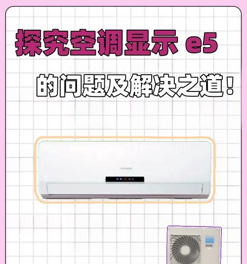 春兰空调柜机F3故障解析及维修方法（探究春兰空调柜机F3故障原因，并提供解决方案）