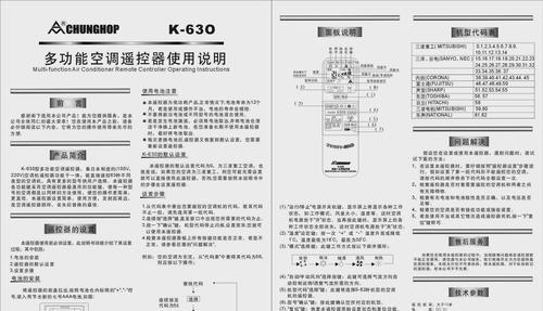春兰空调柜机F3故障解析及维修方法（探究春兰空调柜机F3故障原因，并提供解决方案）