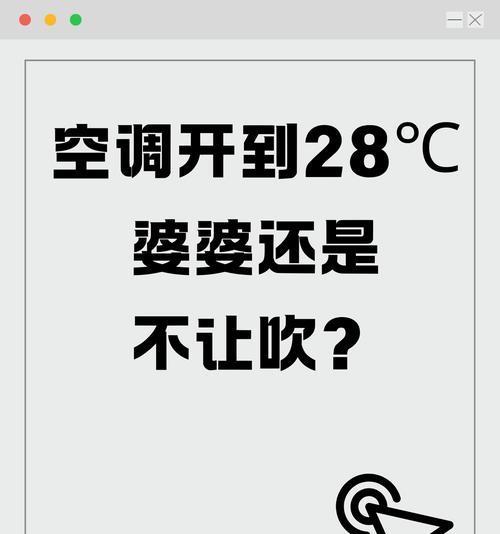空调关了还在吹风？原因分析与解决方法（研究发现——为何空调关闭后仍能感受到风的吹拂？）