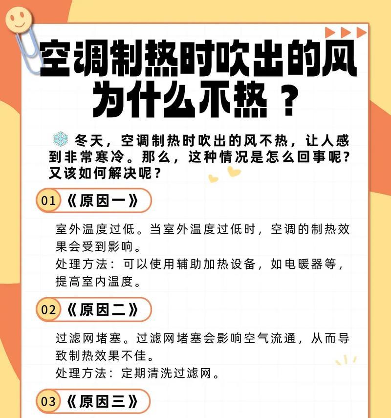 空调关了还在吹风？原因分析与解决方法（研究发现——为何空调关闭后仍能感受到风的吹拂？）