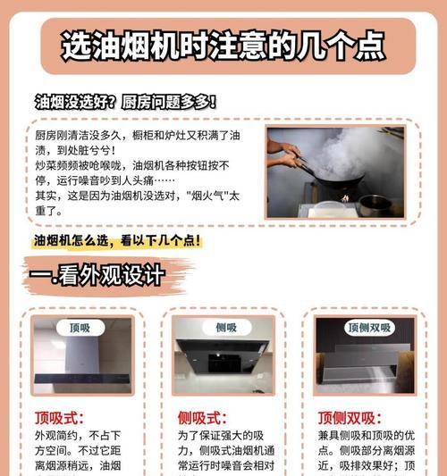 集成灶吸烟板斜的处理方法（解决集成灶吸烟板斜的实用技巧）