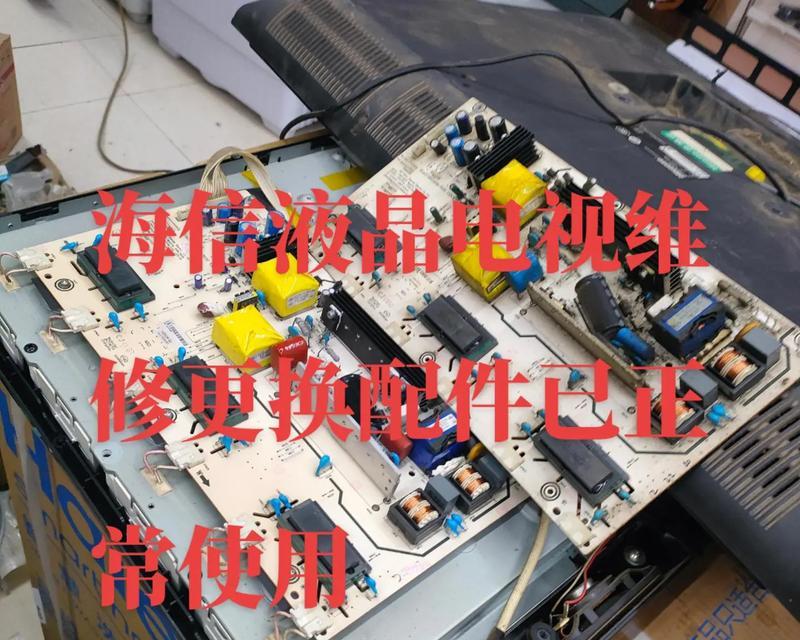 海信电视机保外维修价格表解析（详解海信电视机保外维修费用及收费标准）