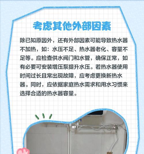 探究全自动热水器不加热的原因（全自动热水器故障分析及解决方法）