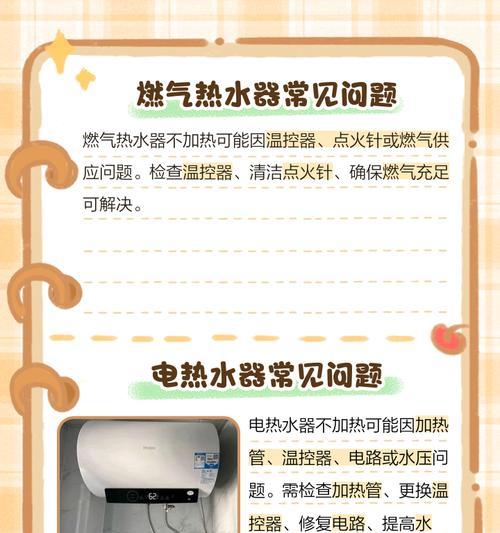 探究全自动热水器不加热的原因（全自动热水器故障分析及解决方法）