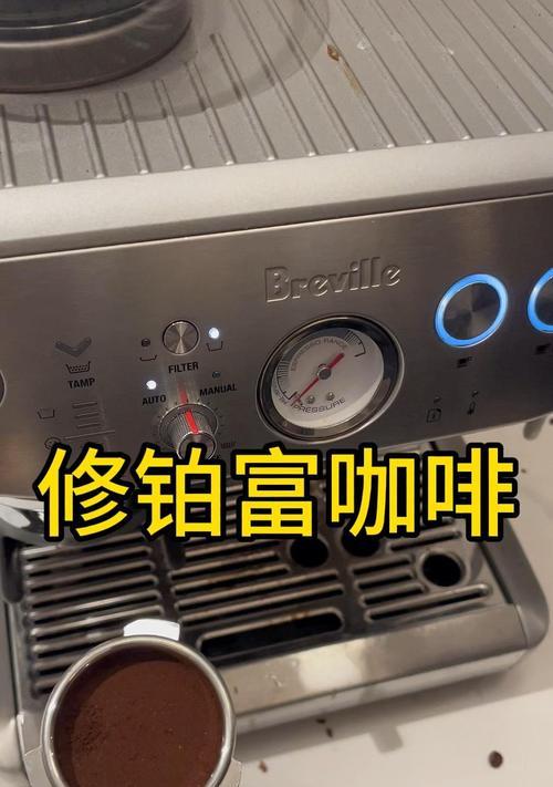 解决新咖啡机不出水的问题（故障排查及解决方案）