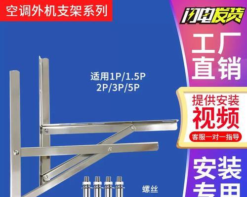 不修钢空调支架价格的因素分析及选择指南（了解不修钢空调支架价格的关键因素，选购正确的支架）
