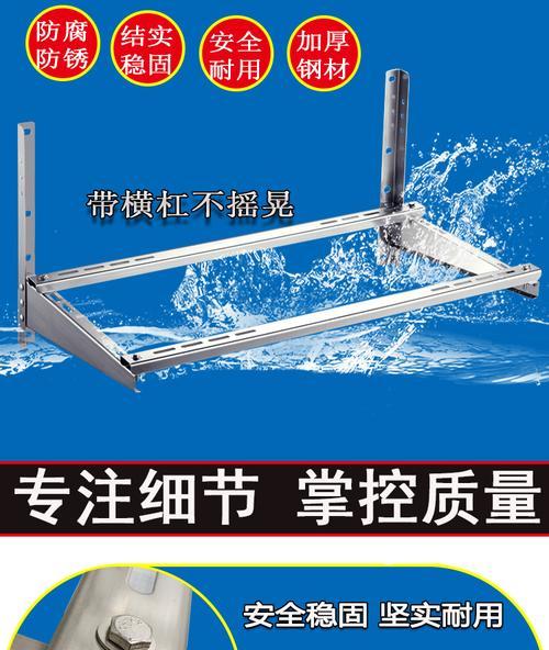 不修钢空调支架价格的因素分析及选择指南（了解不修钢空调支架价格的关键因素，选购正确的支架）