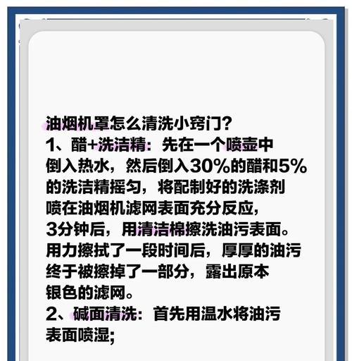 如何推广商用油烟机清洗服务（提升厨房环境品质的关键）