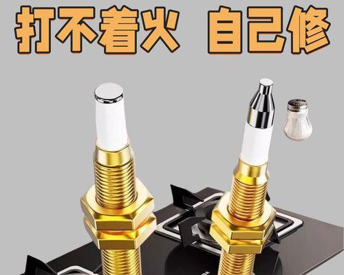 燃气灶打过针怎么修？（安全操作与故障排除指南）