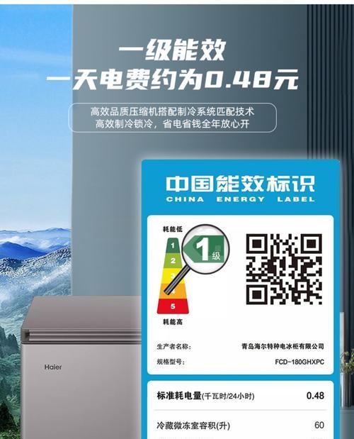 海尔变频冰箱冷冻室故障的原因及解决方法（探究海尔变频冰箱冷冻室故障的多种原因，为您解决问题提供指导）