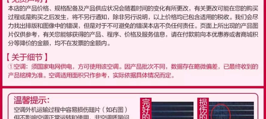 海尔变频冰箱冷冻室故障的原因及解决方法（探究海尔变频冰箱冷冻室故障的多种原因，为您解决问题提供指导）
