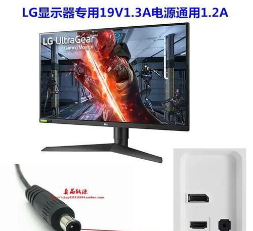 如何正确关掉LG液晶显示器的电源？（简单易行的方法让你轻松关闭液晶显示器电源）