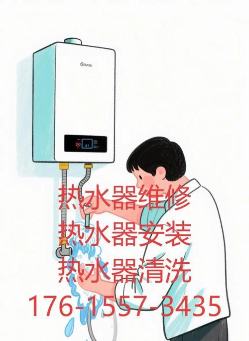 热水器定时检修的重要性（为何热水器需要定时检修，如何进行定时检修）