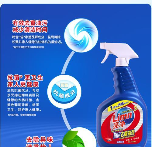 抽油烟机清洗剂的安全性分析（了解清洗剂的成分及使用注意事项，保障健康与安全）