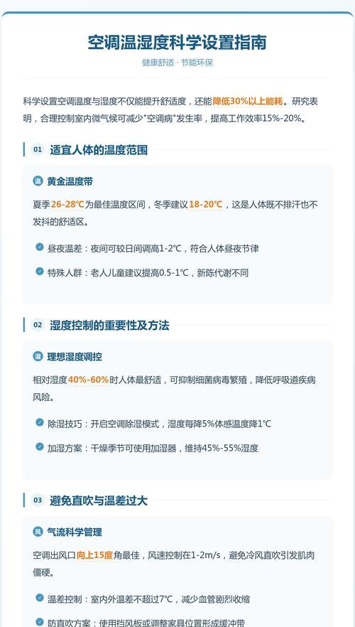 空调排气温度过高的原因及解决方法（探究空调排气温度升高的因素与应对策略）