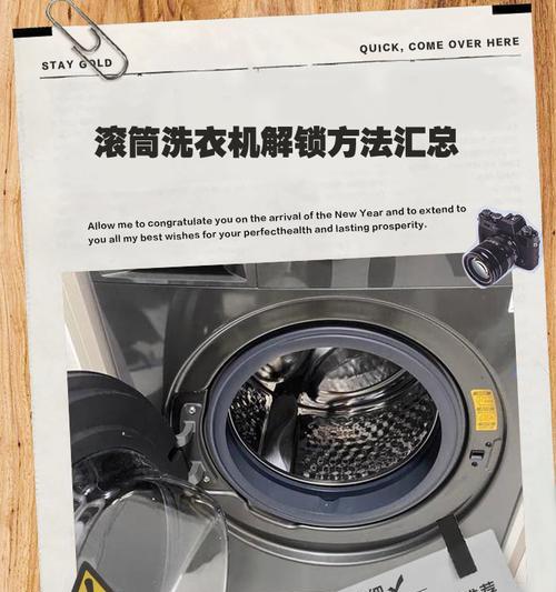 白家宜洗衣机清洗方法（保持洗衣机清洁，延长使用寿命）