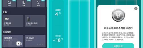 云米冰箱不制冷的常见故障及解决方法（了解云米冰箱不制冷的原因，轻松解决故障）