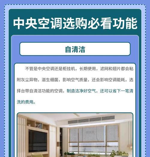 解决甲醛问题的最佳方式——中央空调除甲醛（如何选择和使用中央空调有效除甲醛的方法）