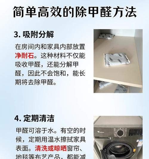 解决甲醛问题的最佳方式——中央空调除甲醛（如何选择和使用中央空调有效除甲醛的方法）