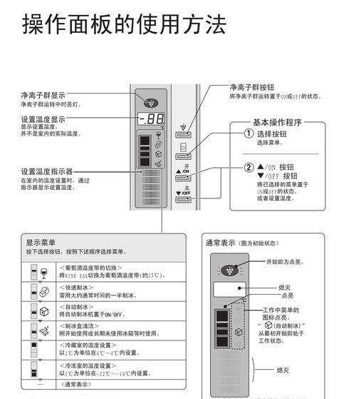 夏普冰箱通讯故障的解决方法（切断电源是否是必要措施及如何正确解决通讯故障）