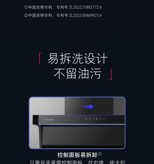 华帝吸油烟机清洗内部方法大揭秘（彻底清洁华帝吸油烟机内部，让厨房恢复清新）