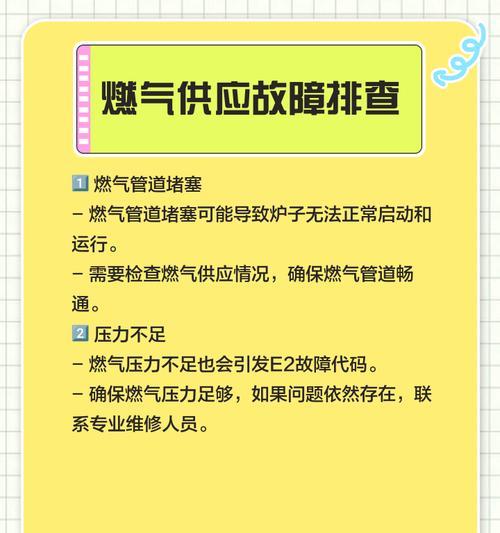 壁挂炉13故障解决方法（探索壁挂炉13故障的修复技巧，让您的暖气系统重新运转）
