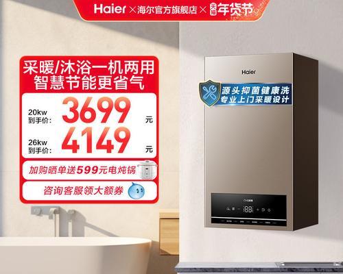 解读海尔壁挂炉02故障代码（了解海尔壁挂炉02故障代码的原因及解决方法）