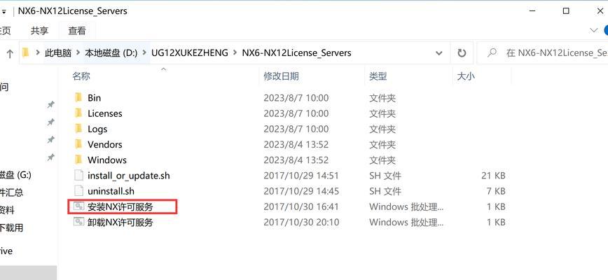 深入解析笔记本电脑许可证（探寻笔记本电脑许可证的定义、功能及重要性）