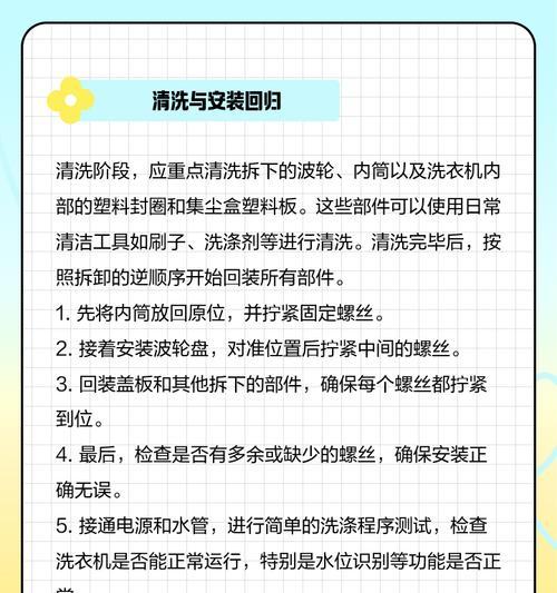 以双缸洗衣机清洗消毒方法（让你的衣物洁净无菌的有效技巧）