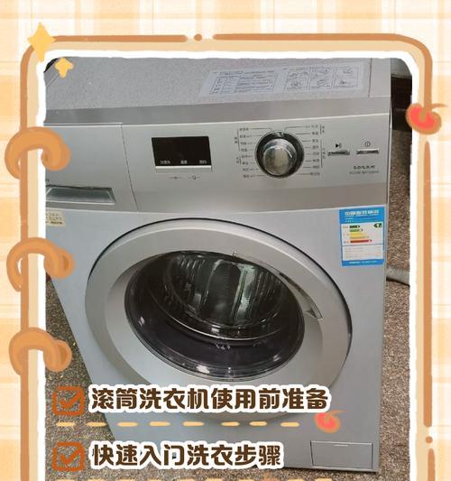 洗衣机新手清洗方法（学会正确清洗洗衣机，保证洗衣效果）