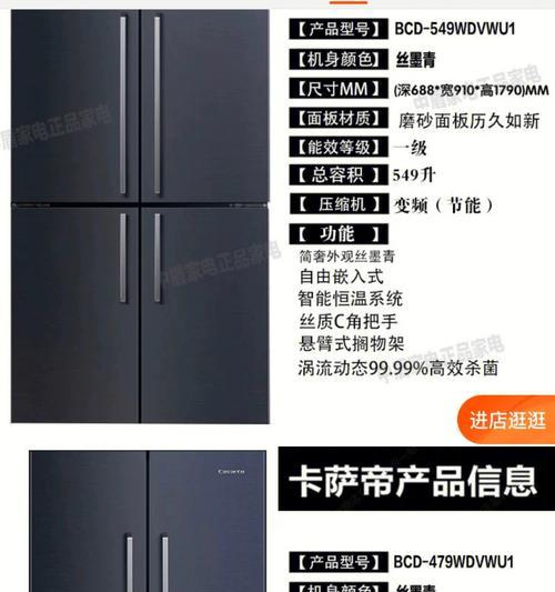 解决美菱冰箱E9故障的实用方法（迅速排除E9故障，让美菱冰箱恢复正常运转）