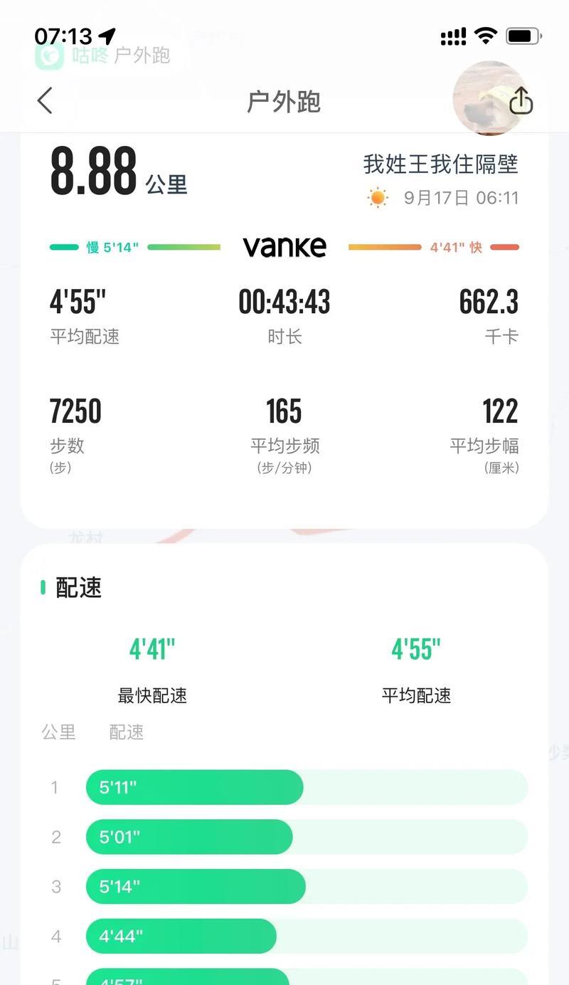 跑步机步幅太大的原因及解决方法（如何调整跑步机步幅，避免受伤）