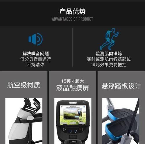 跑步机步幅太大的原因及解决方法（如何调整跑步机步幅，避免受伤）