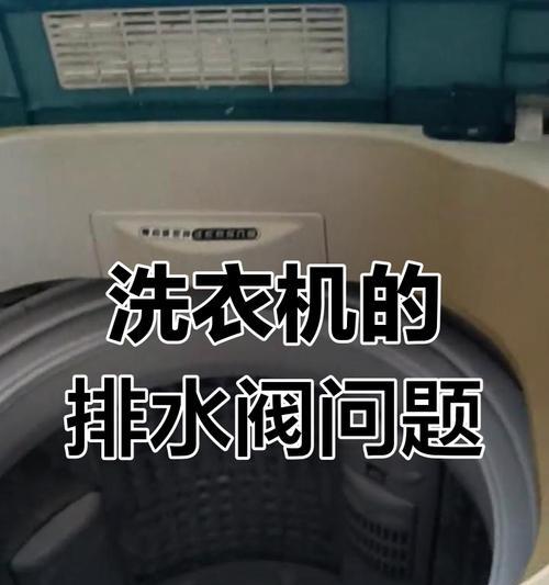 长虹洗衣机显示E12故障的解决方法（如何快速处理洗衣机E12故障）