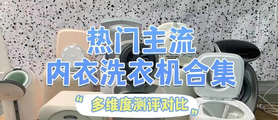 探究洗衣机错误代码及解决方法（以臭氧清洗洗衣机错误代码为主题的故障排除指南）