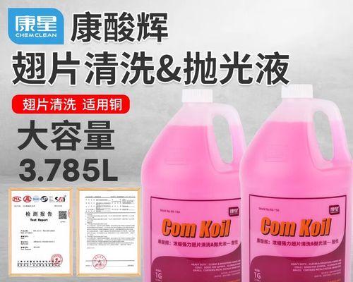 如何正确清洗空调铝翅片（清洗空调铝翅片的步骤和注意事项）