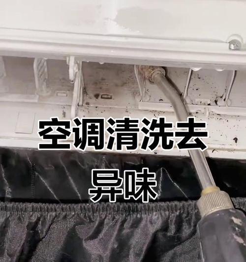 如何正确清洗空调铝翅片（清洗空调铝翅片的步骤和注意事项）