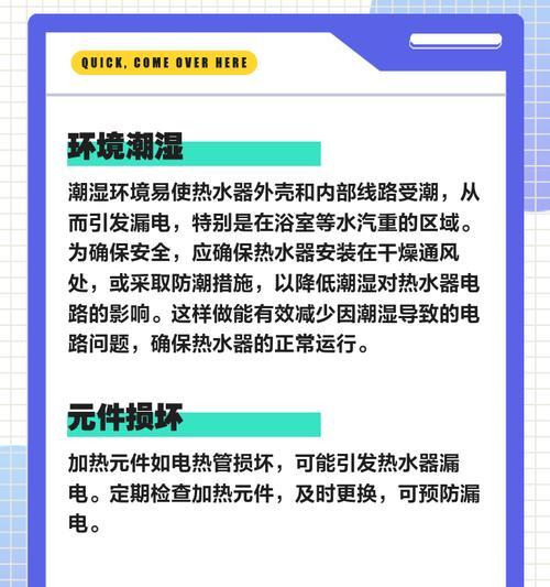 热水器突然绝缘不良的原因（探寻热水器绝缘故障的成因）