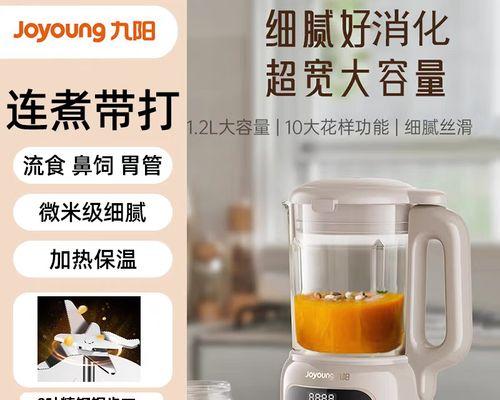 破壁机清洗操作方法（破壁机清洗步骤详解，让你轻松掌握关键技巧）