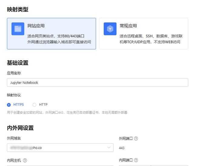 一文教你 Docker 自建 Jupyter Notebook，并用内网穿透实现远程访问