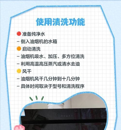 油烟机清洗拆装方法大揭秘（省时省力的清洗技巧）